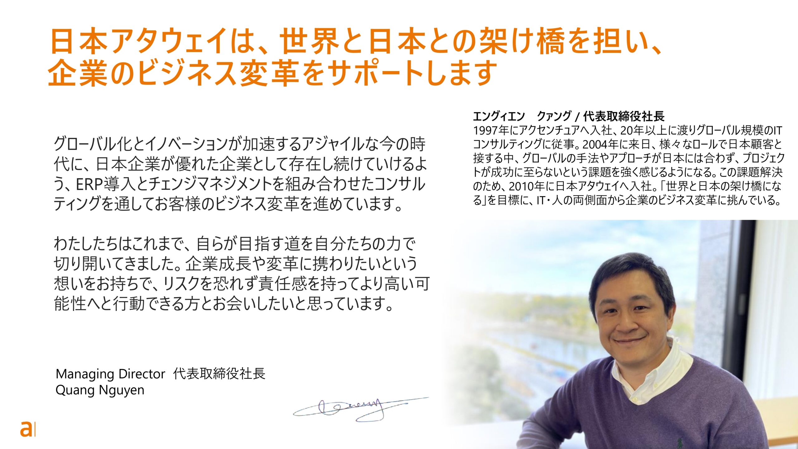 Ataway CM_TheWayWeWork_v1.7(Feb 2025)_page-0002