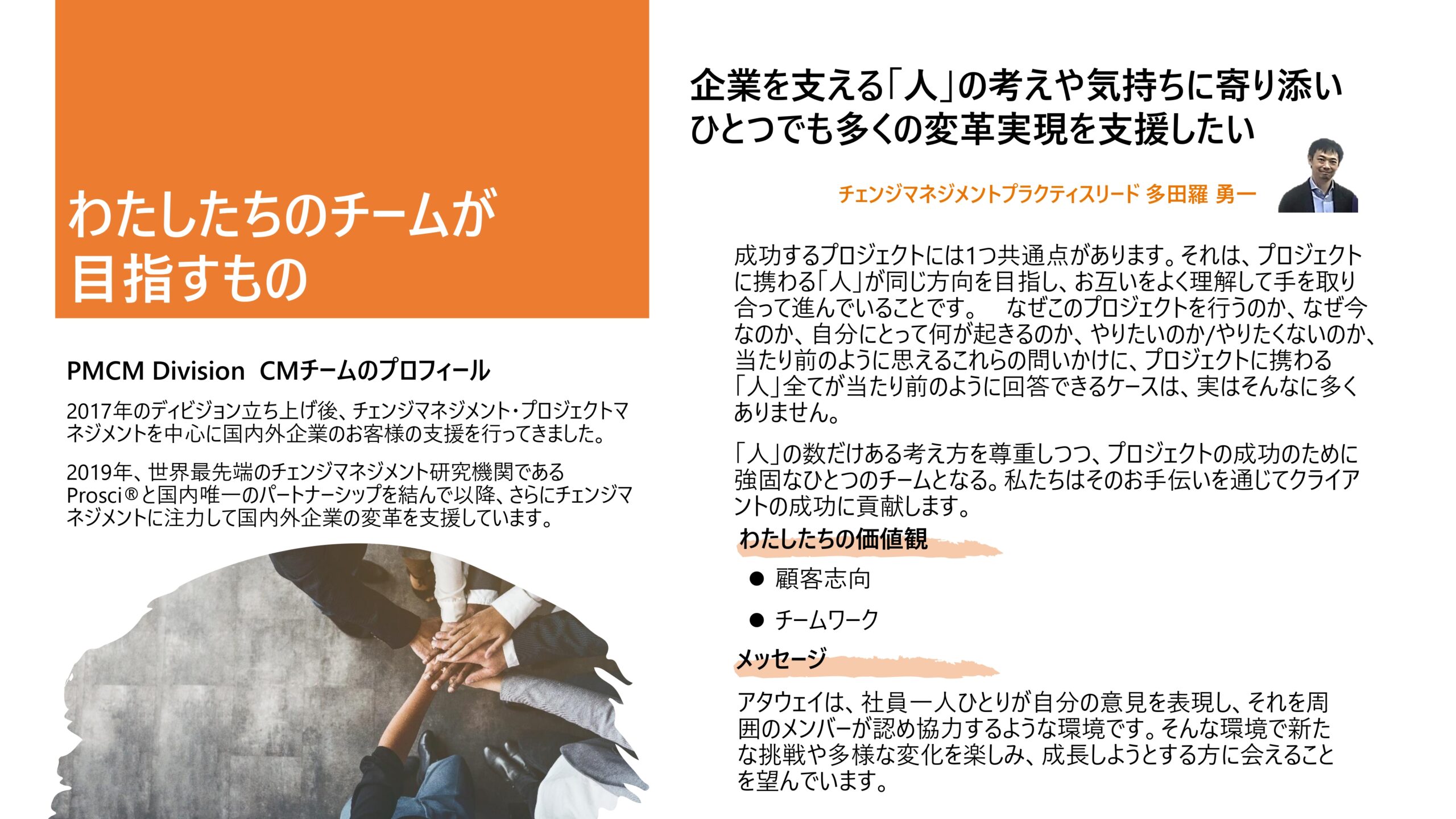 Ataway CM_TheWayWeWork_v1.7(Feb 2025)_page-0004