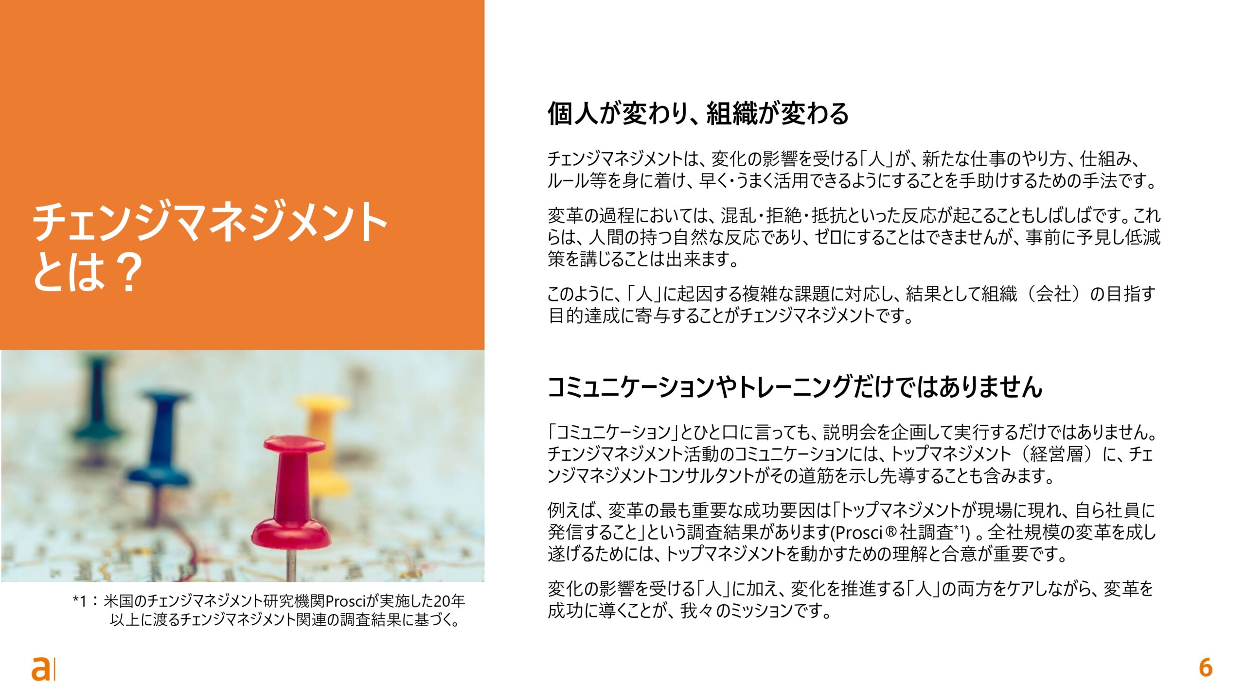 Ataway CM_TheWayWeWork_v1.7(Feb 2025)_page-0006