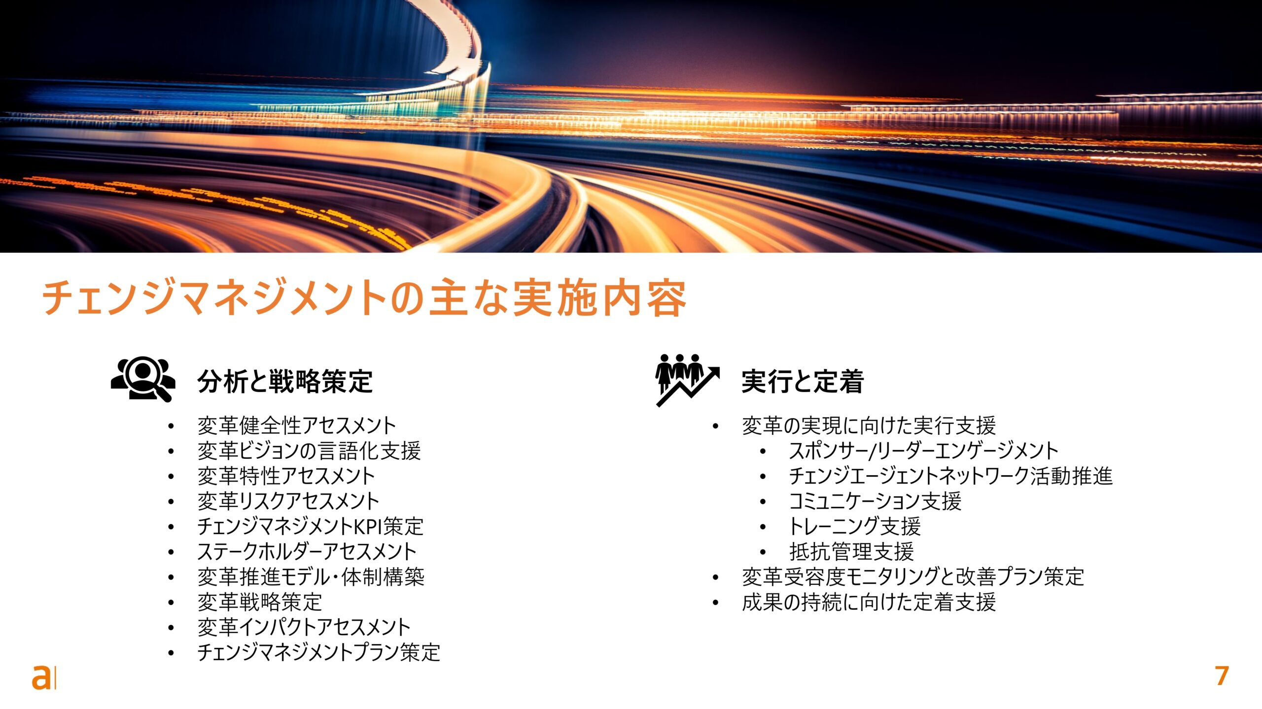 Ataway CM_TheWayWeWork_v1.7(Feb 2025)_page-0007