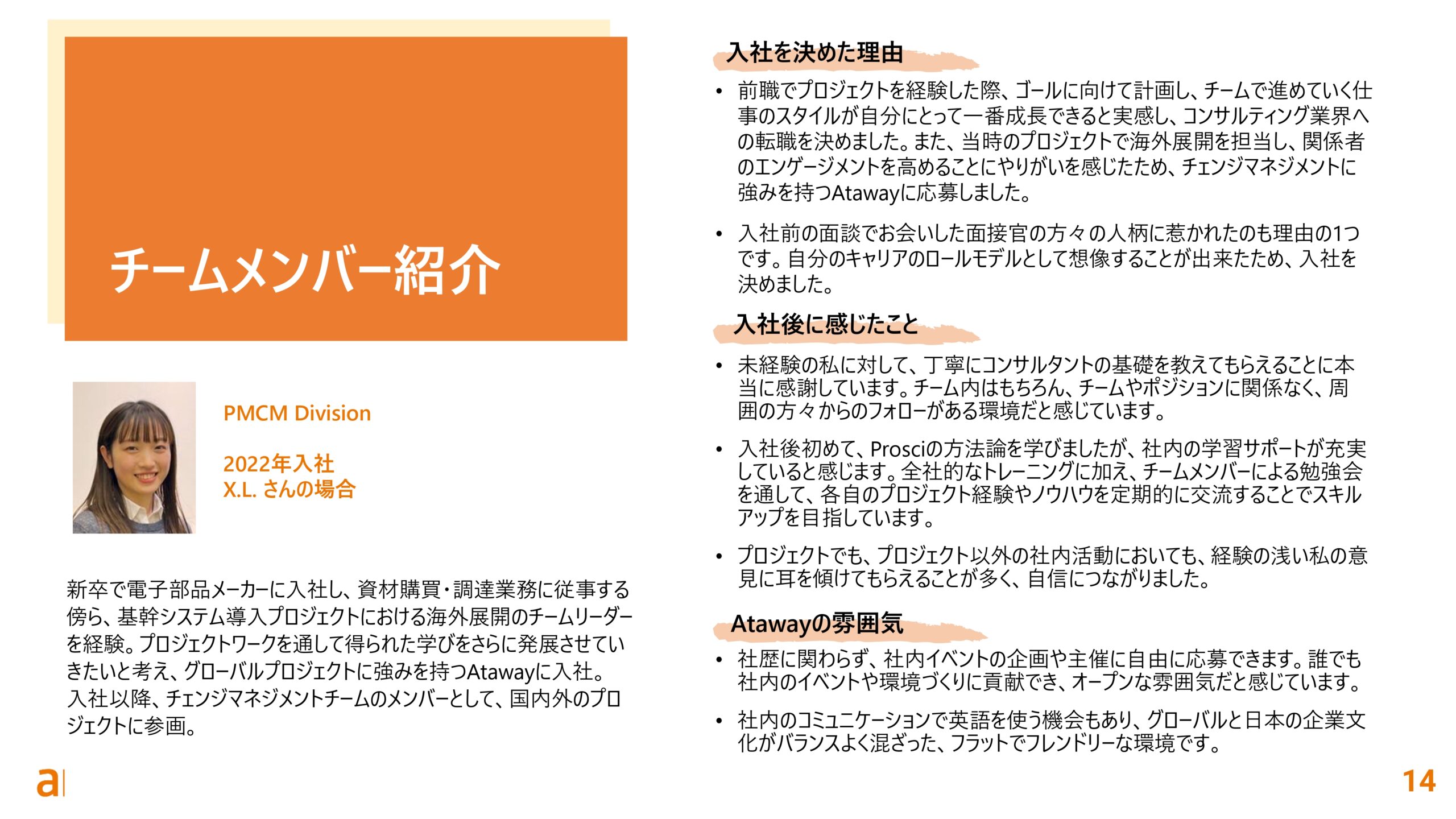 Ataway CM_TheWayWeWork_v1.7(Feb 2025)_page-0014