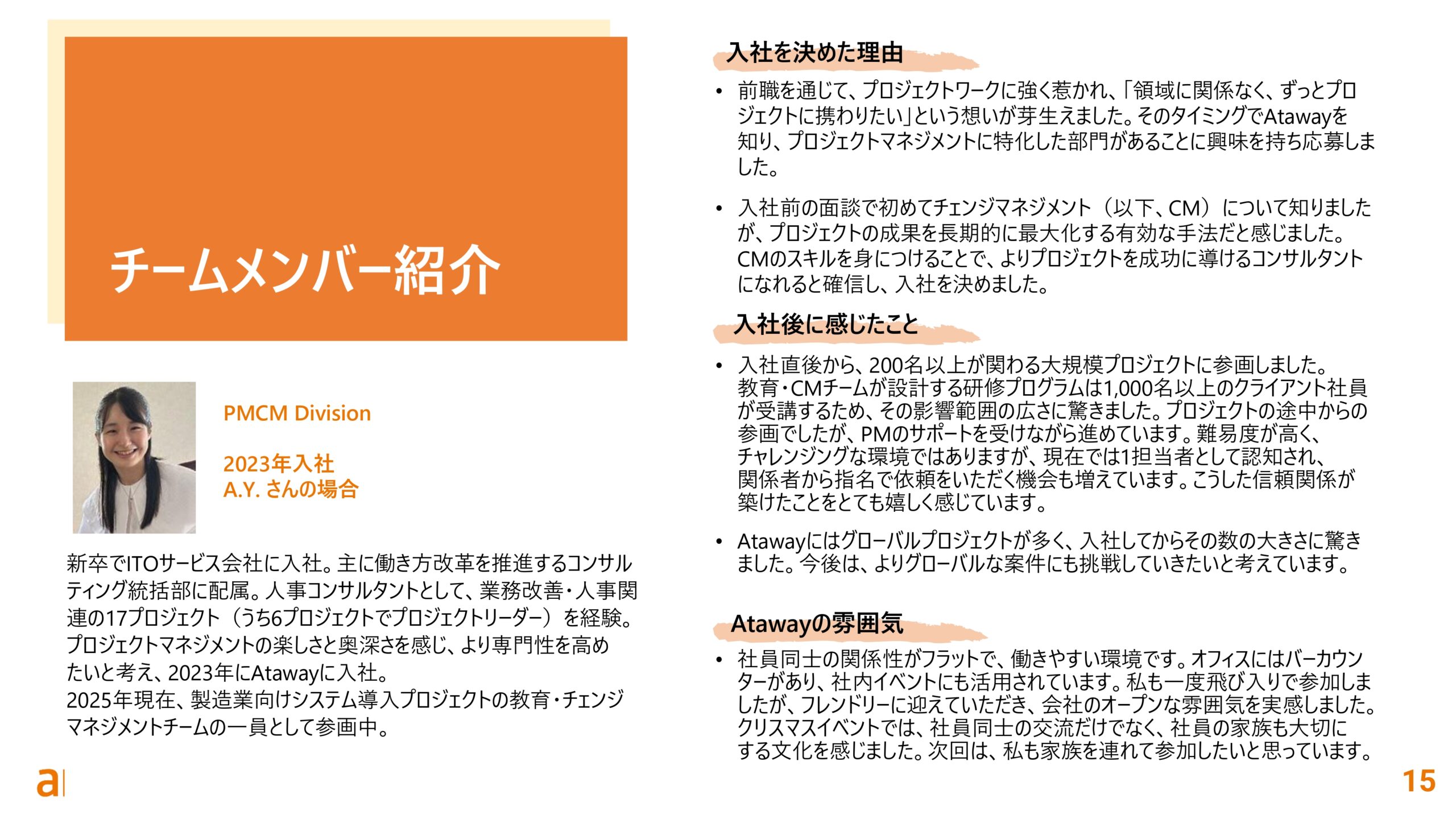 Ataway CM_TheWayWeWork_v1.7(Feb 2025)_page-0015